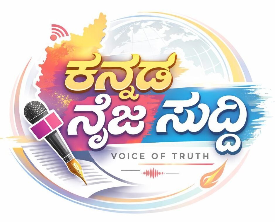 KANNADA NAIJA SUDDI.COM